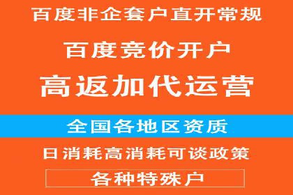 竞价推广开户全流程详解：一则企业成功案例